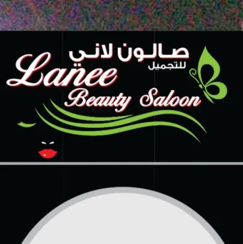 Lanee Beauty Salon logo